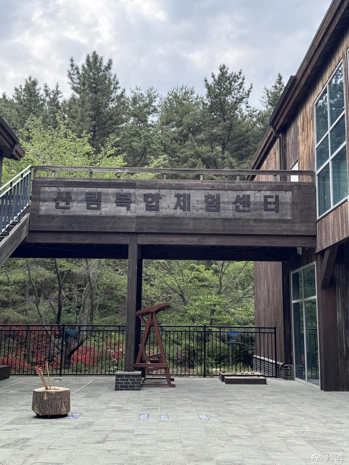 리산해송자연휴양림 산림복합체험센터