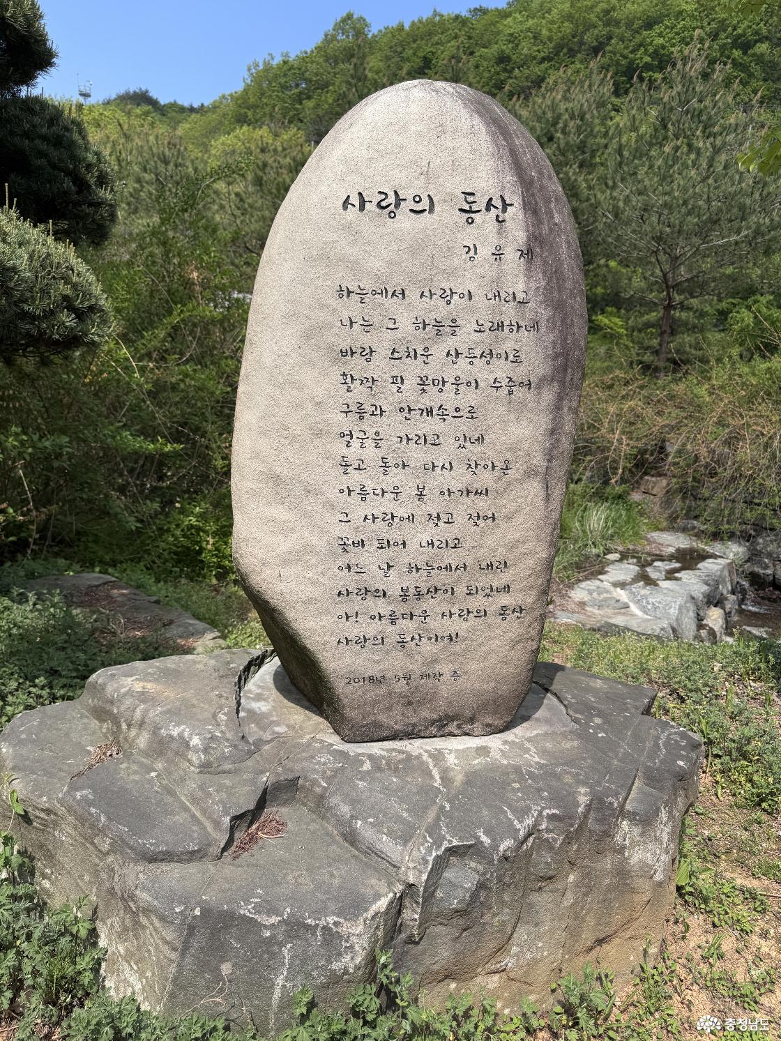 보령무궁수목원 시비