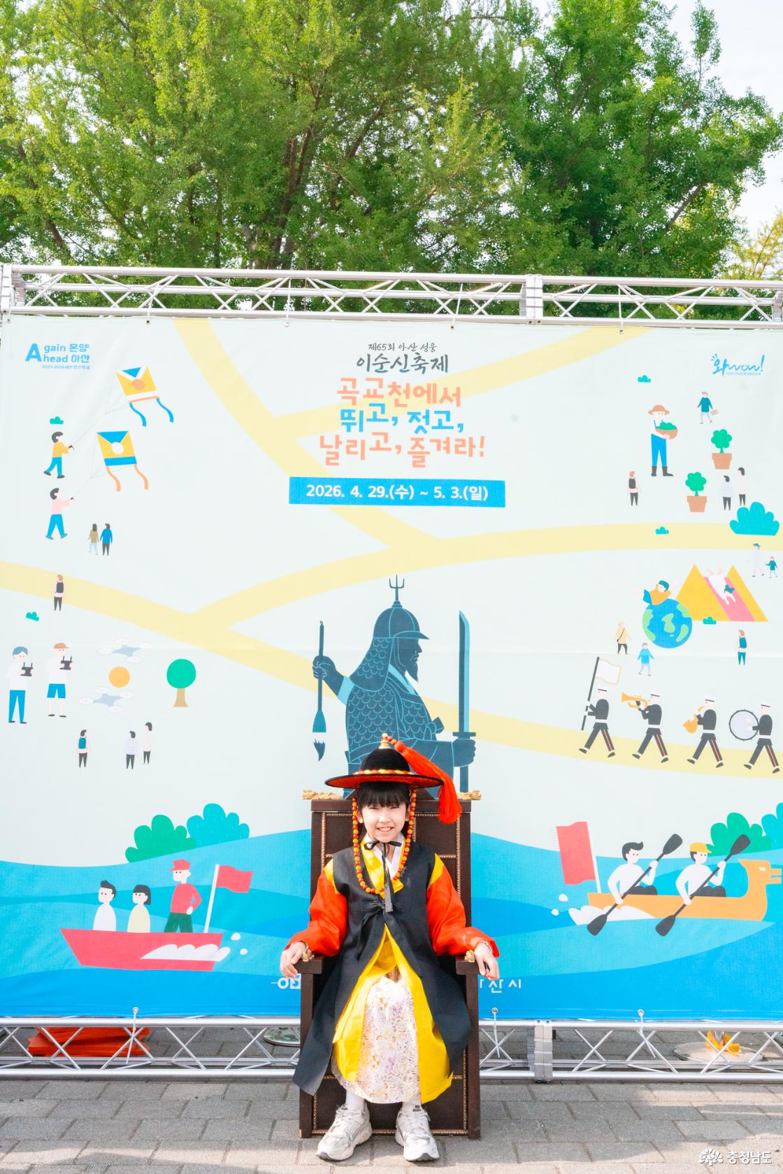 성황리에 막을 내린 제 65회 아산 성웅 이순신축제 현장을 소개합니다.