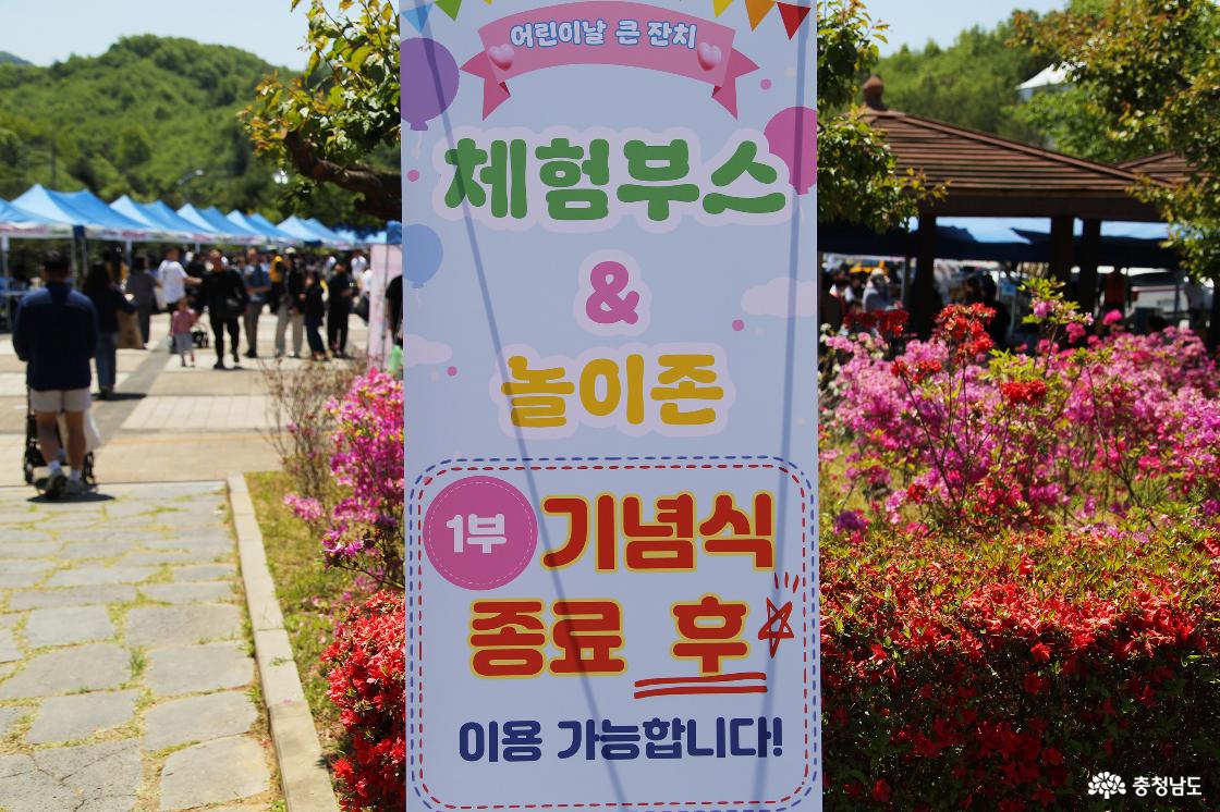 2026 계룡 어린이 대잔치 행사장 입구