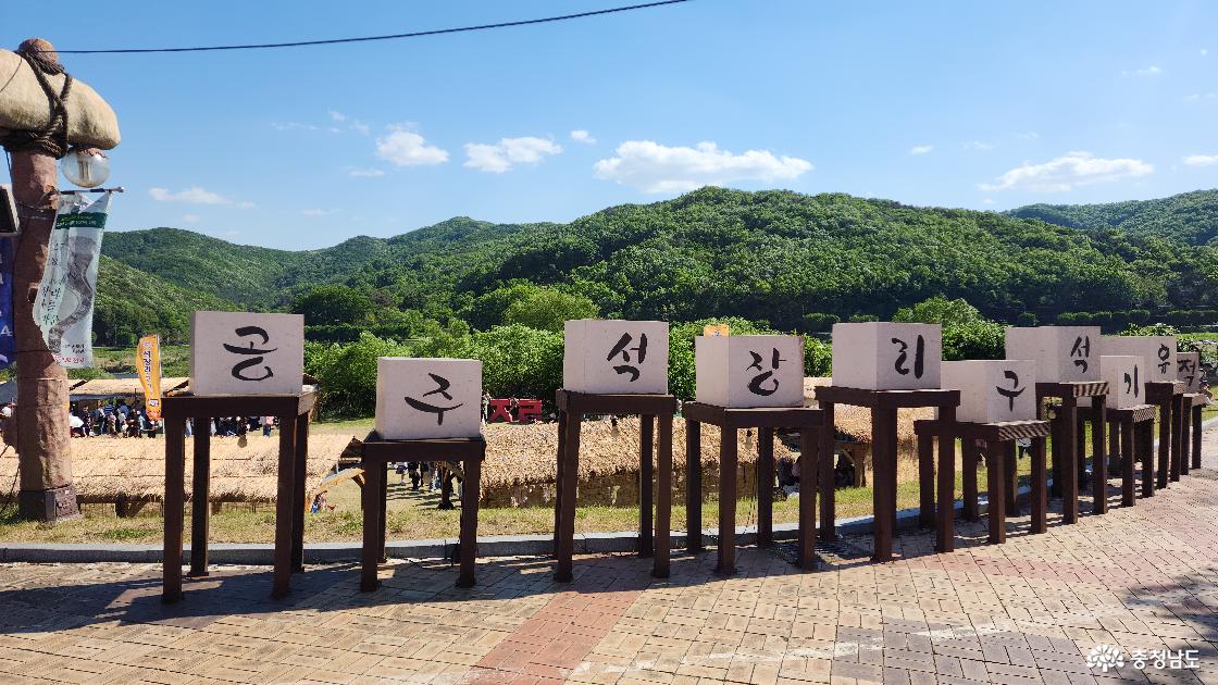 구석기축제