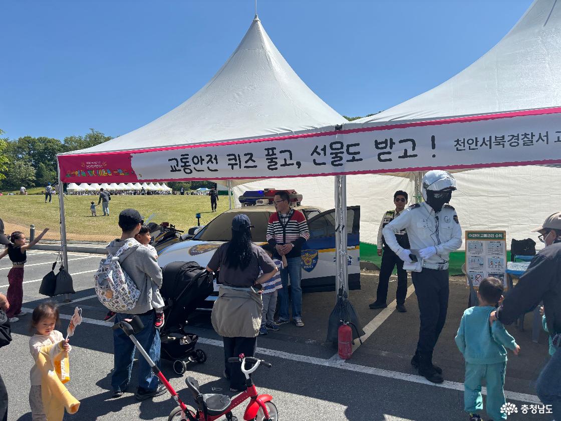 어린이날 관련