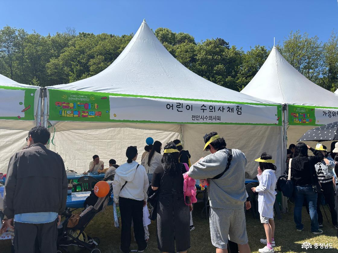 어린이날 관련