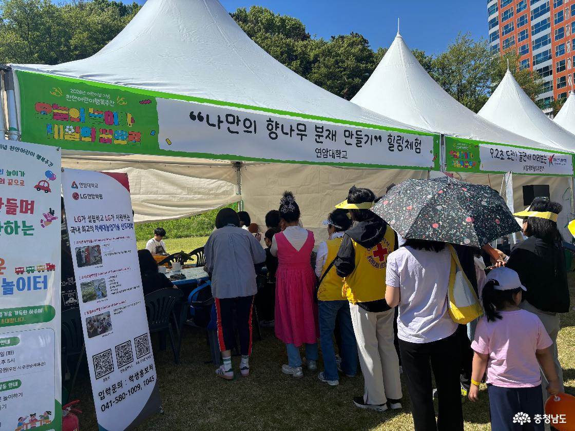 어린이날 관련