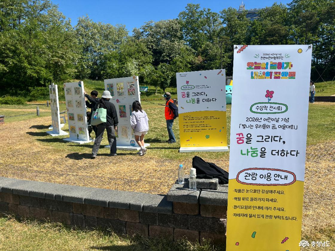 어린이날 관련