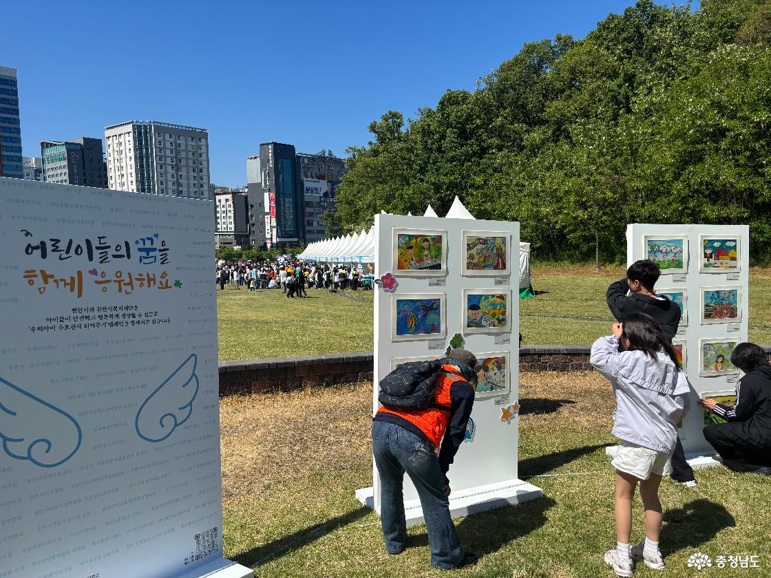 어린이날 관련