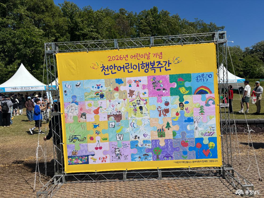 어린이날 관련