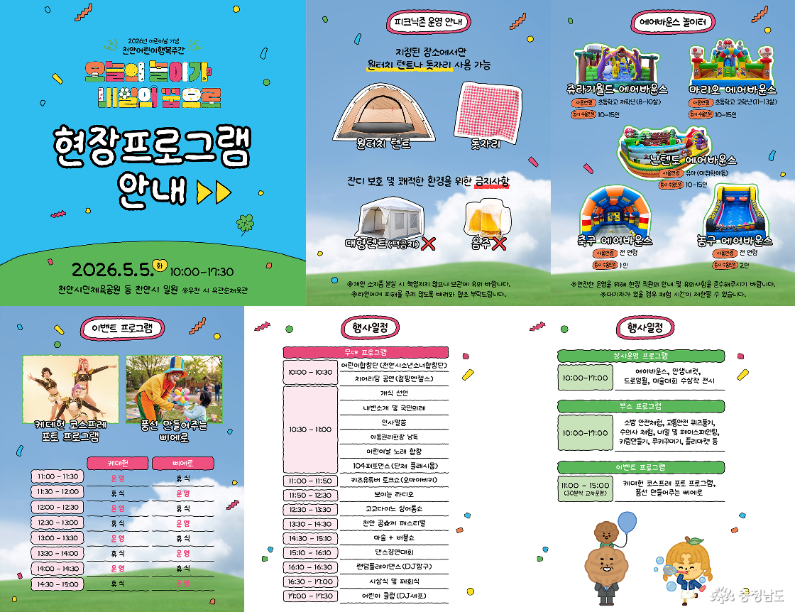 어린이날 관련