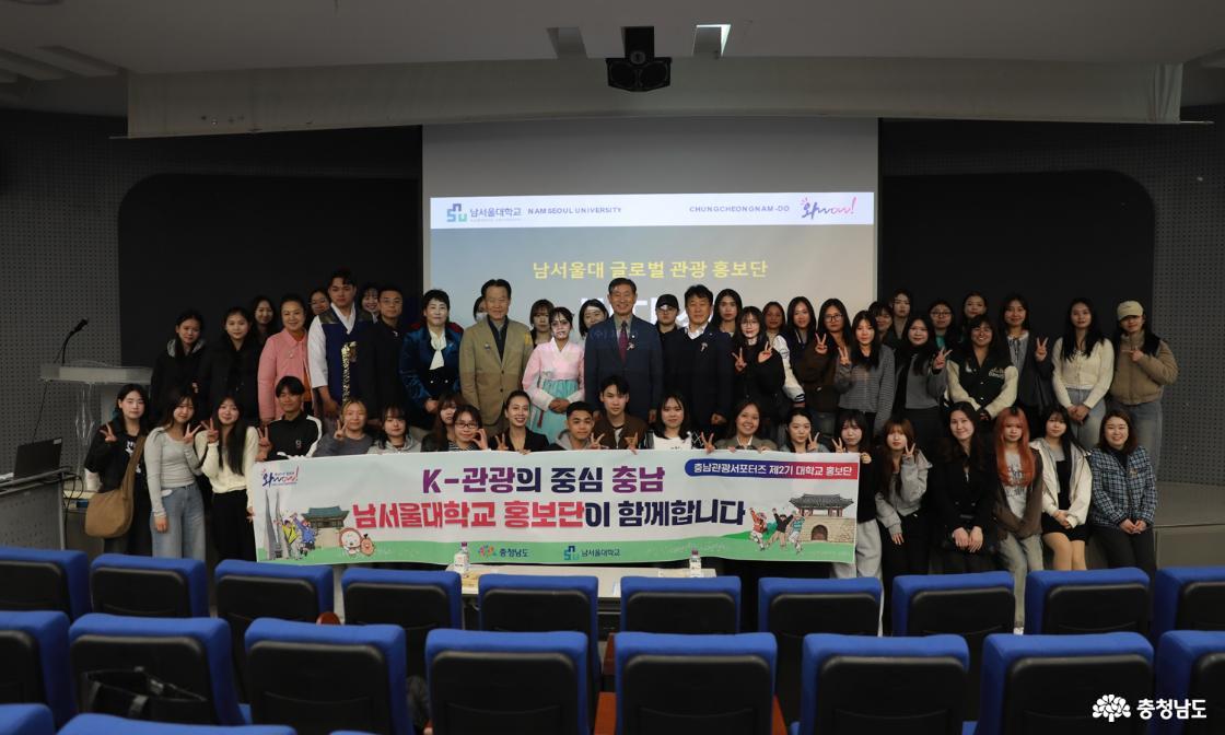 Namseoul University Launch Ceremony