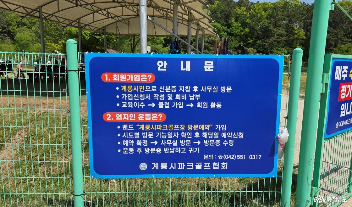 파크골프장 이용자 준수사항 