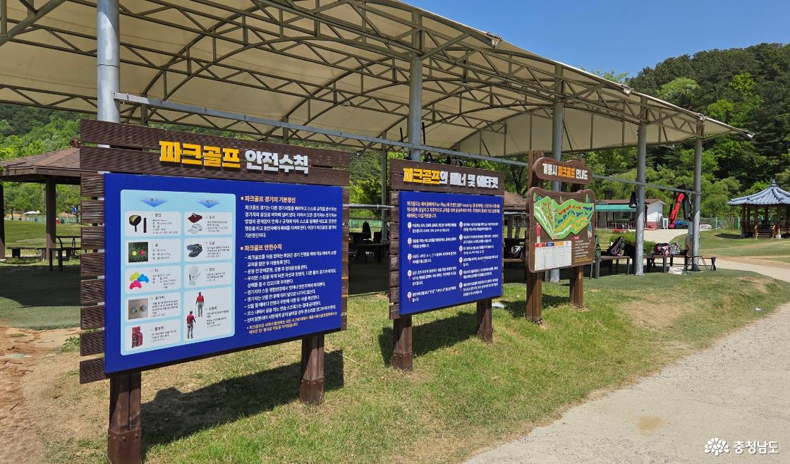 파크골프장에서 골퍼가 지켜야할 사항 안내판 