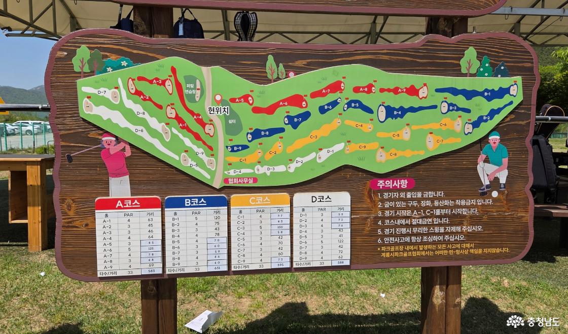 36홀 정규코스 계룡시파크골프장 코스 안내도 
