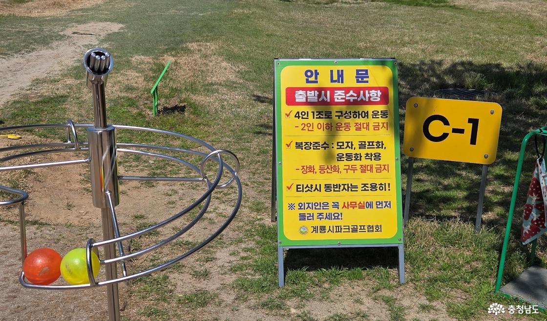 C코스 1번홀 라운딩시 지켜야할 사항 
