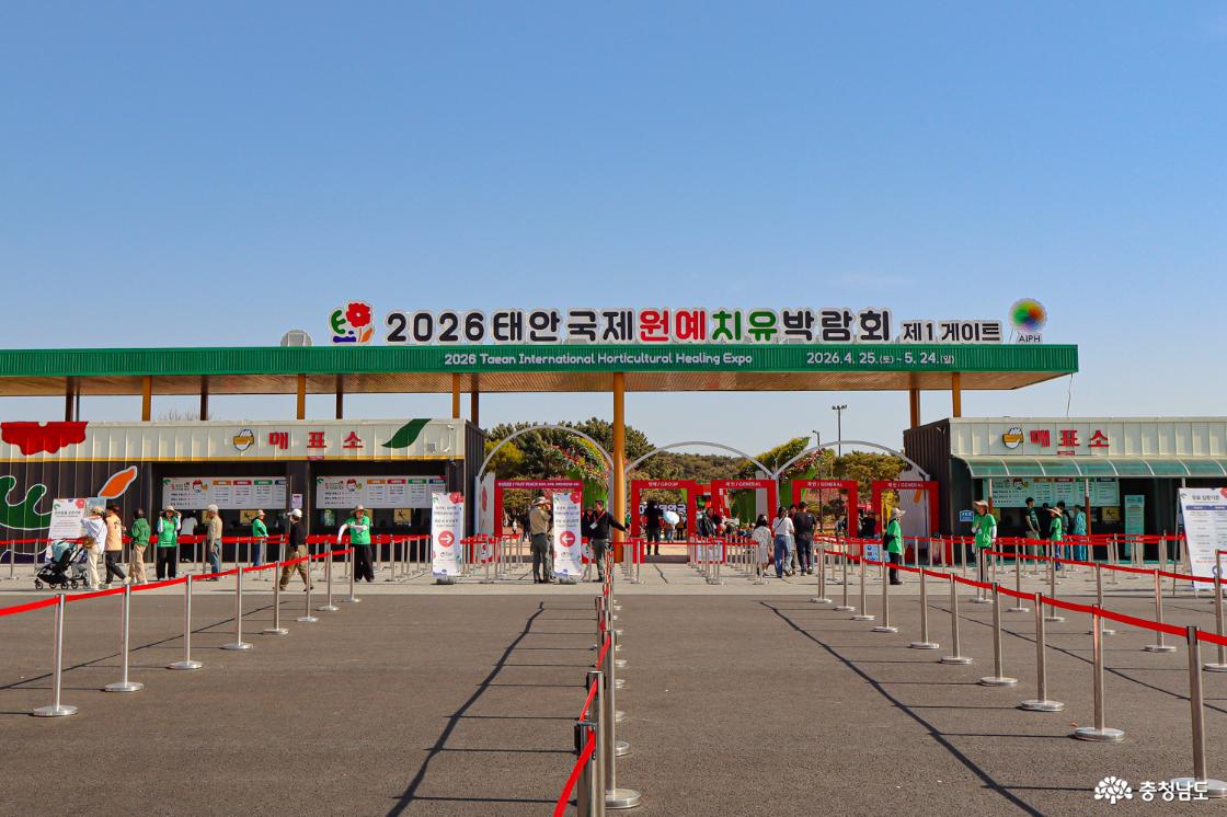 박람회 입구