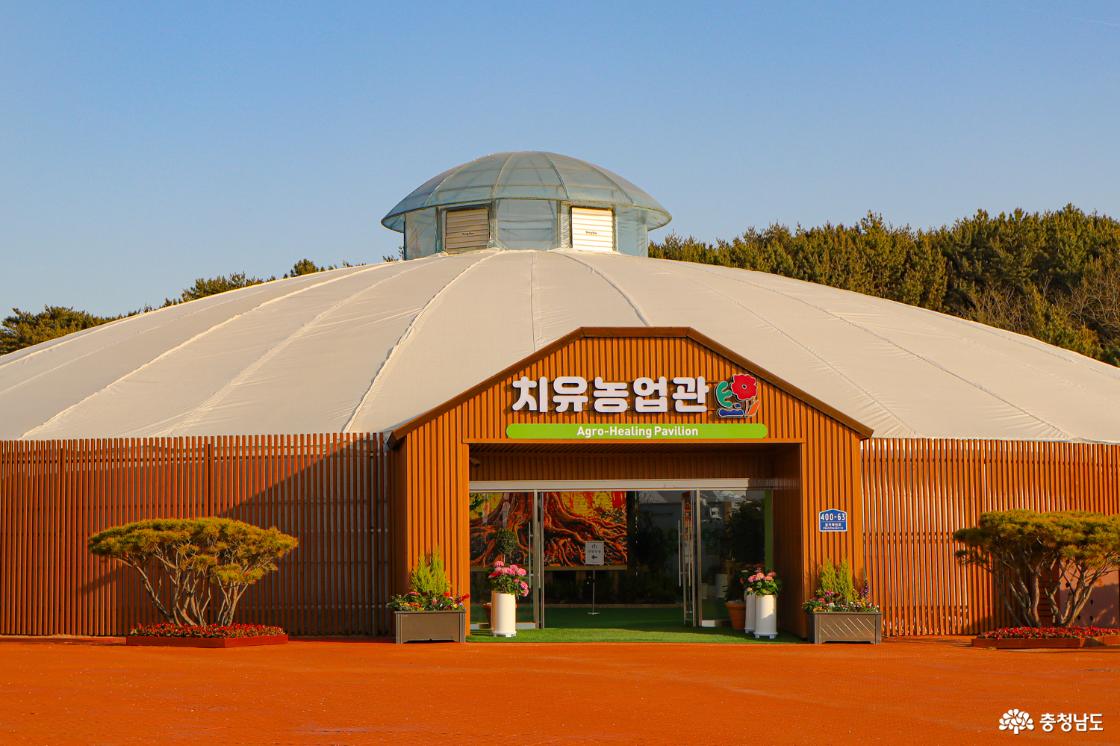 치유농업관