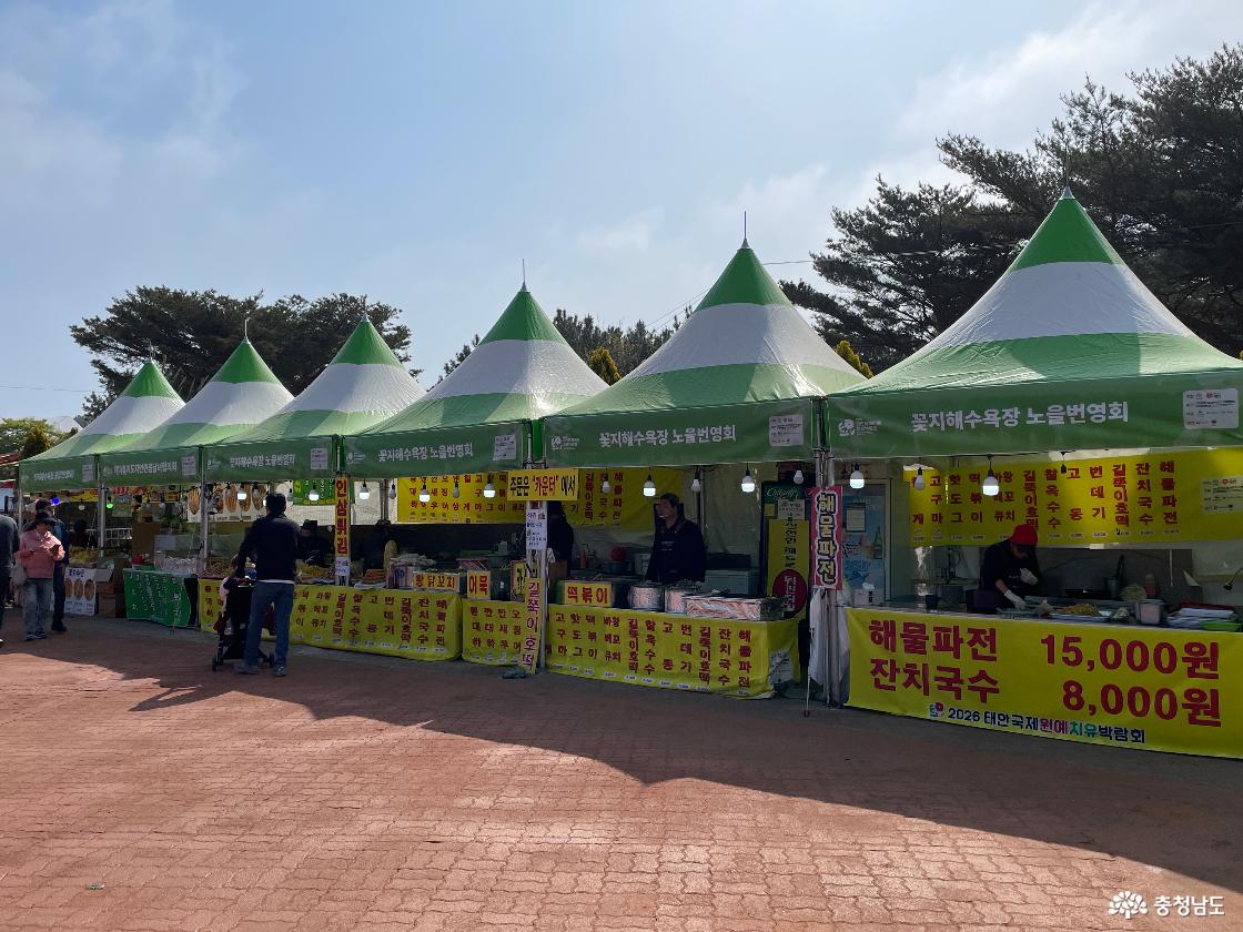 2026 태안국제원예치유박람회 먹거리판매부스