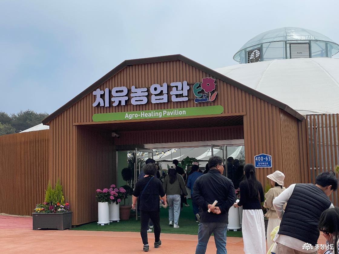 2026 태안국제원예치유박람회 치유농업관