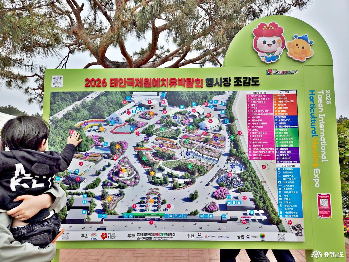 2026 태안국제원예치유박람회 행사장 안내도