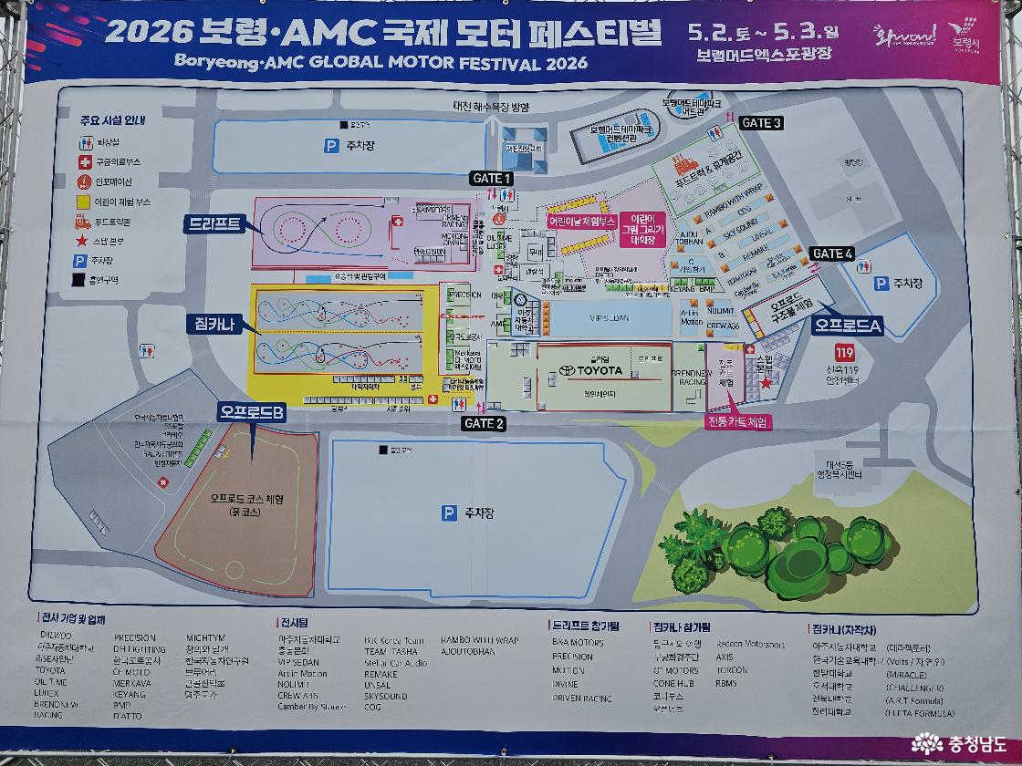 행사장 배치도
