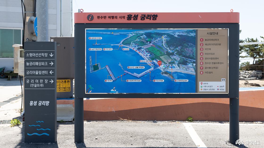 궁리항 안내문