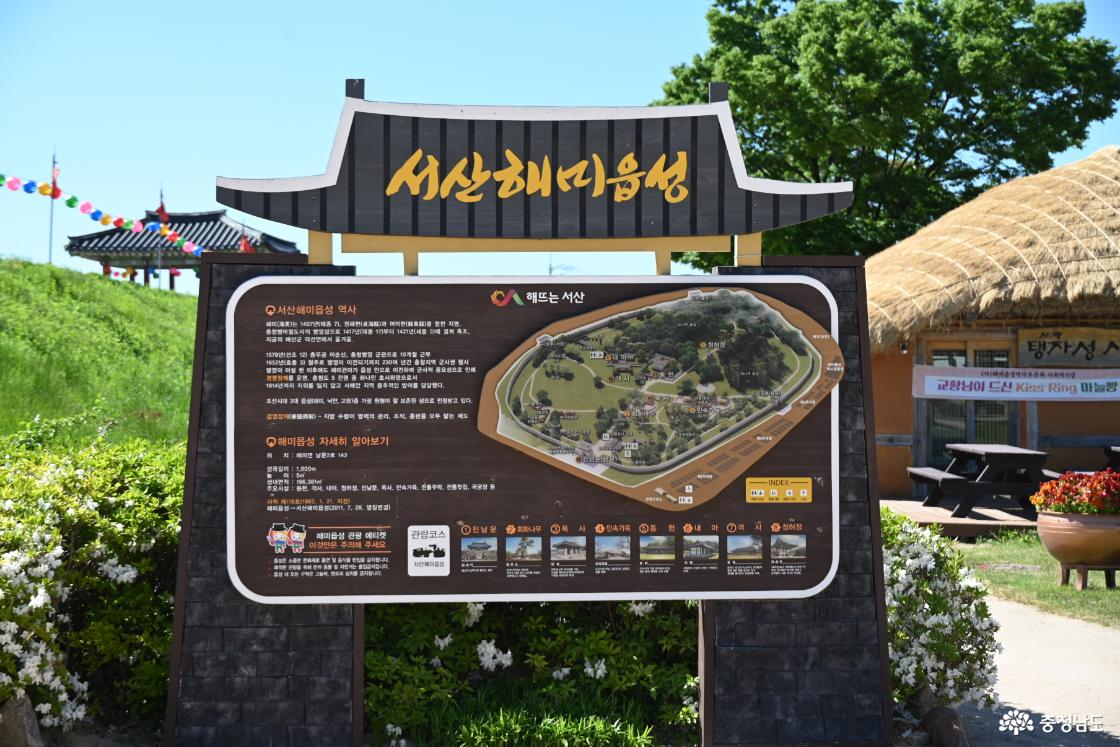 서산해미읍성