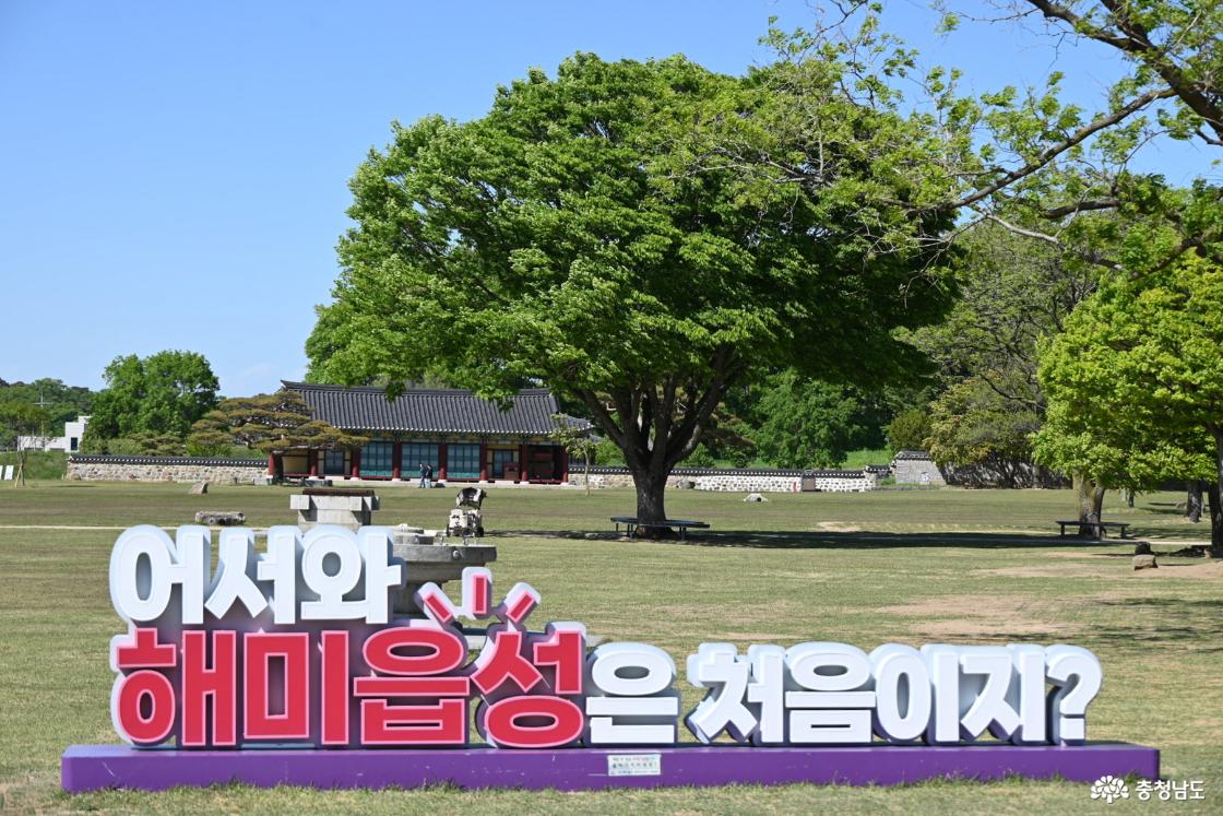 서산해미읍성