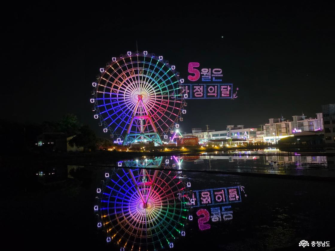 5월은 가정의날 마지막 드론쇼장면!