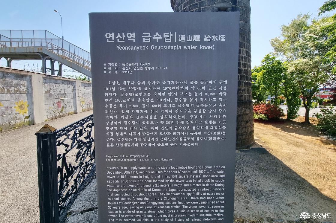 연산역 급수탑 안내문