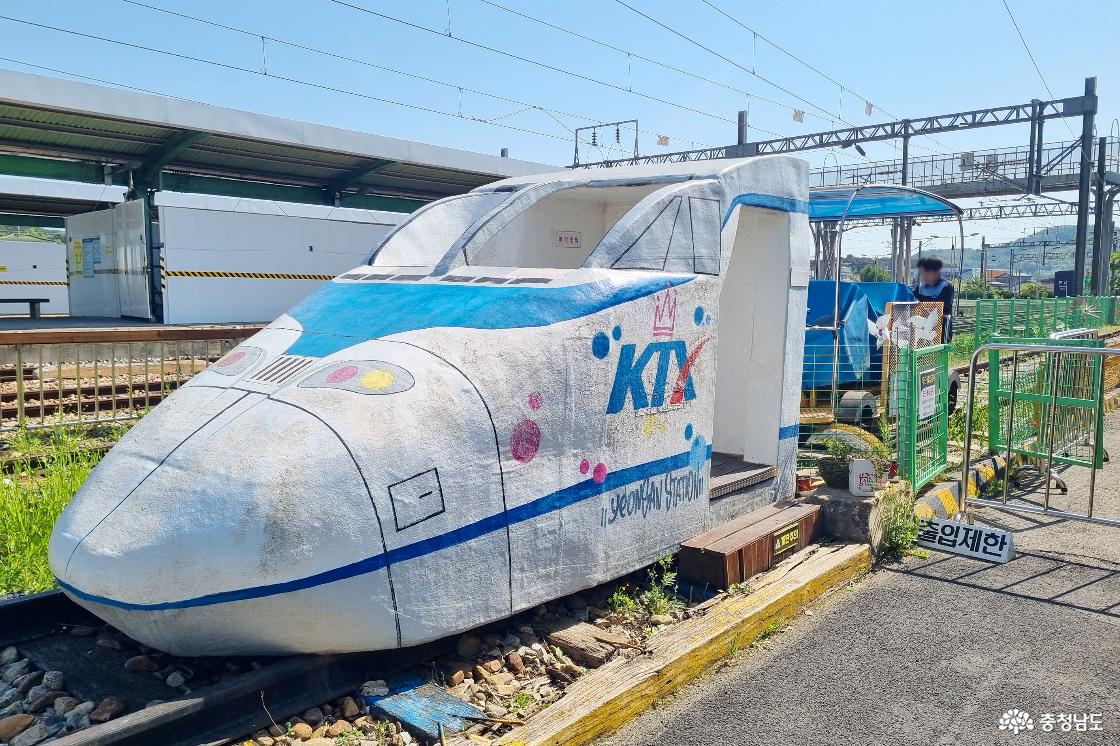 연산역 KTX 모형