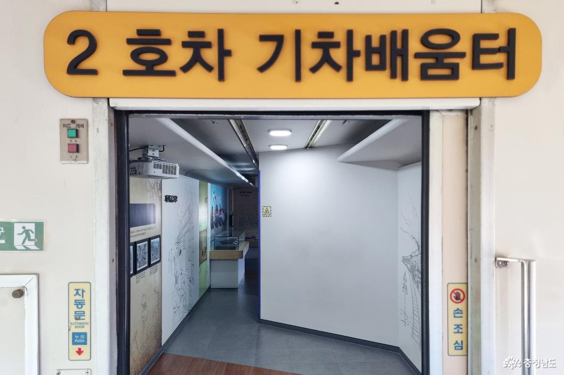 철도문화체험관 2전시실 기차역사관