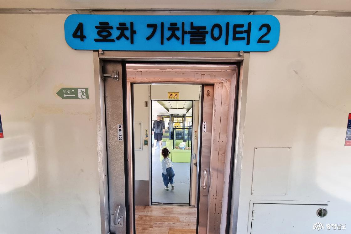 기차 문화체험관 4호차 기차놀이터