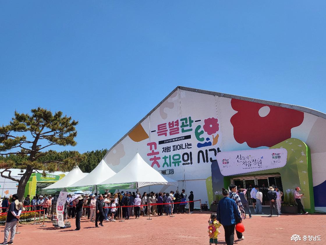 태안 국제 원예치유 박람회 모습들 2