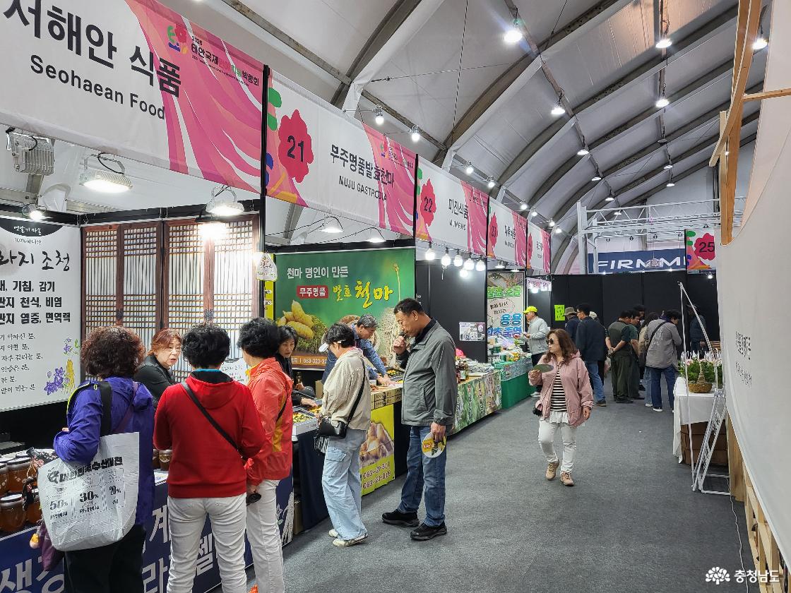 태안 국제 원예치유 박람회 실내 먹거리 판매 부스