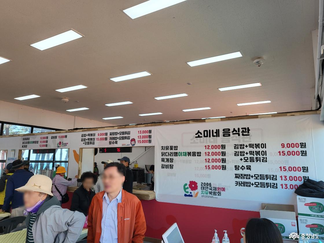 소미네 음식관 한식