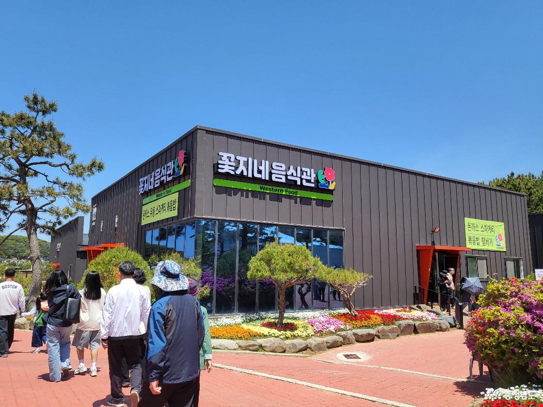 꽃지네 음식관