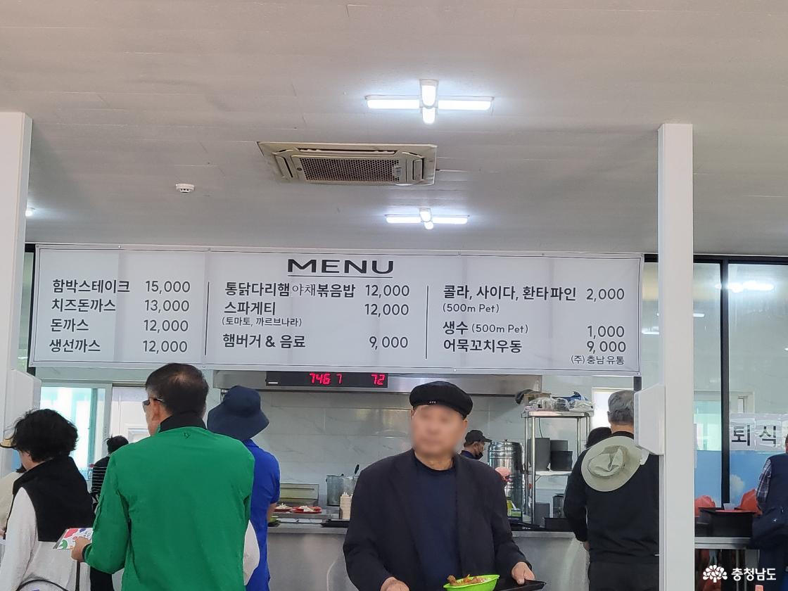꽃지네 음식관 메뉴판