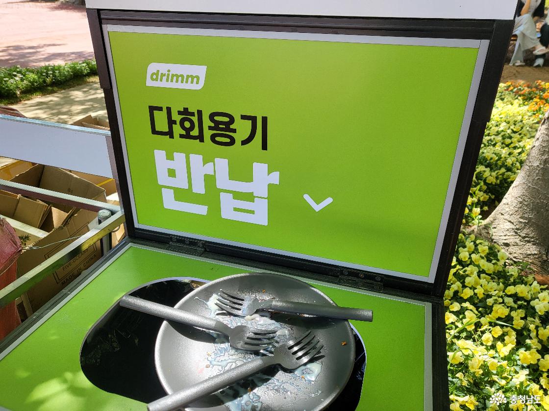 다 먹은 그릇 반납
