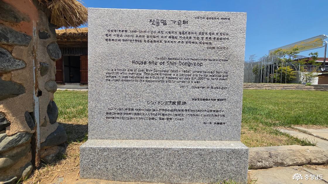 신동엽문학관