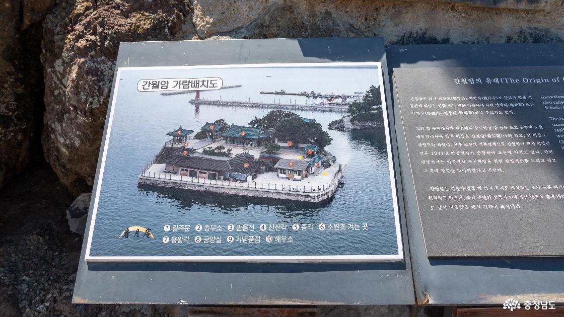 간월암의 안내도