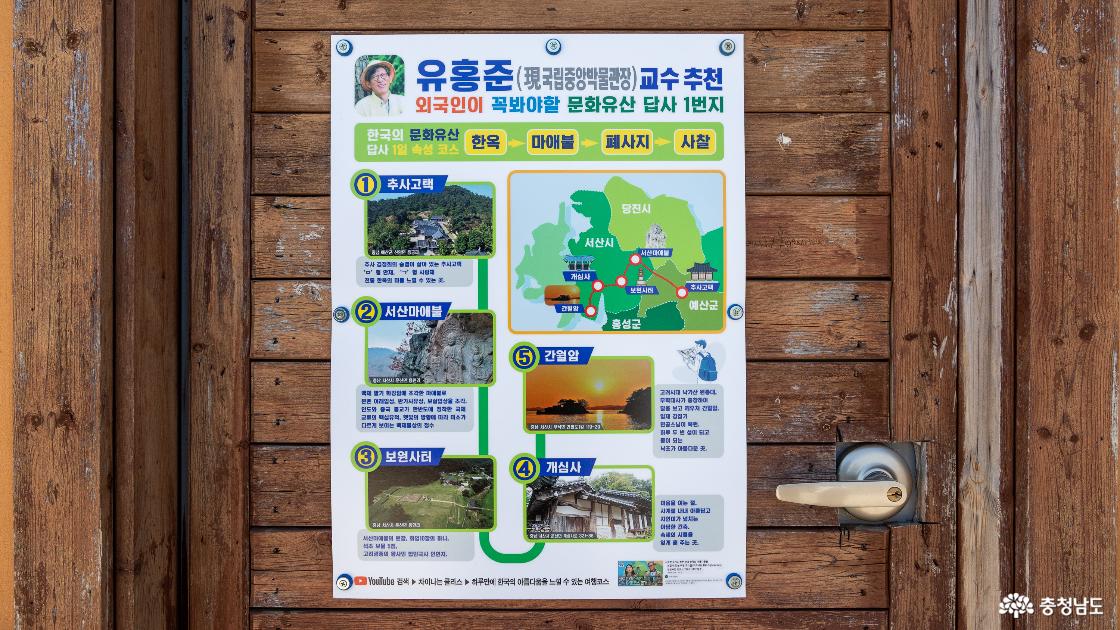 유홍준 교수님의 추천 코스