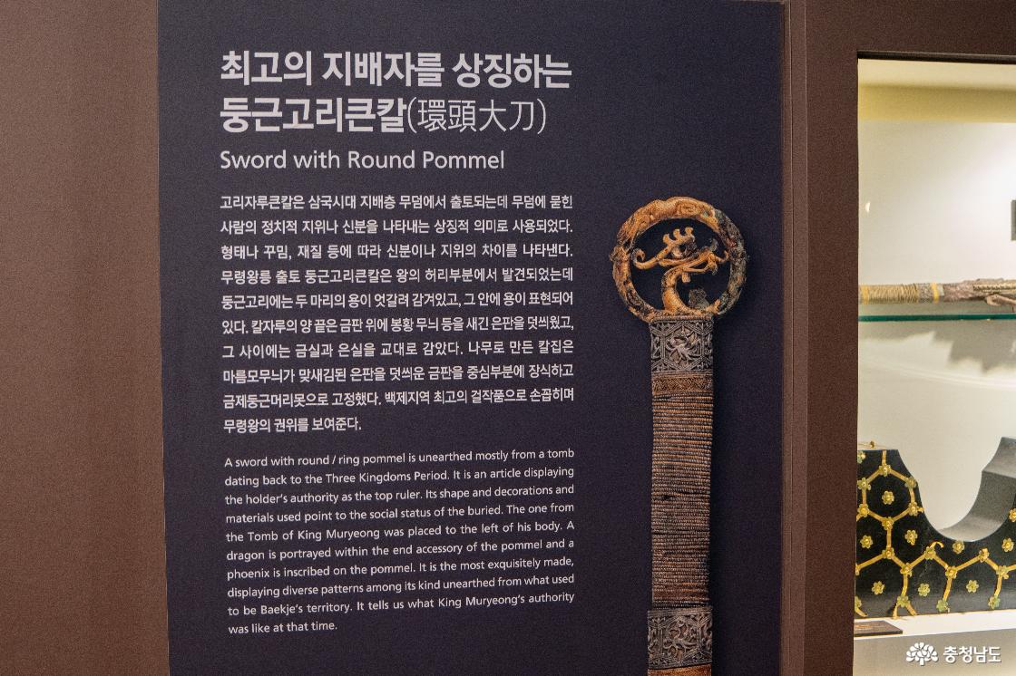 둥근고리큰칼