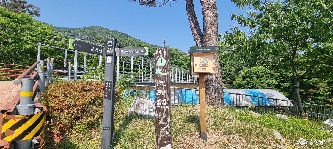 백제부흥군길 3코스를 안내하는 이정표