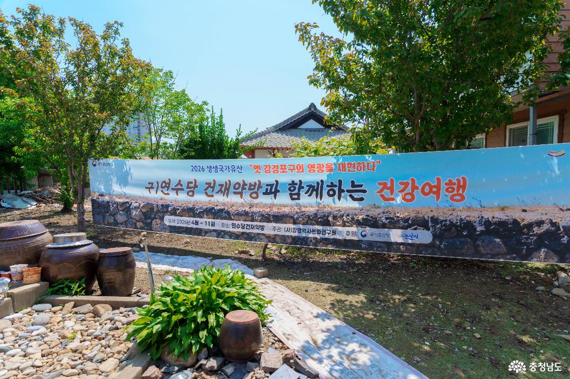 건강여행 체험