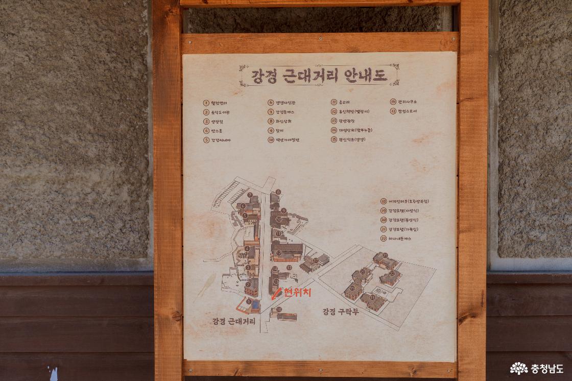 강경 근대거리