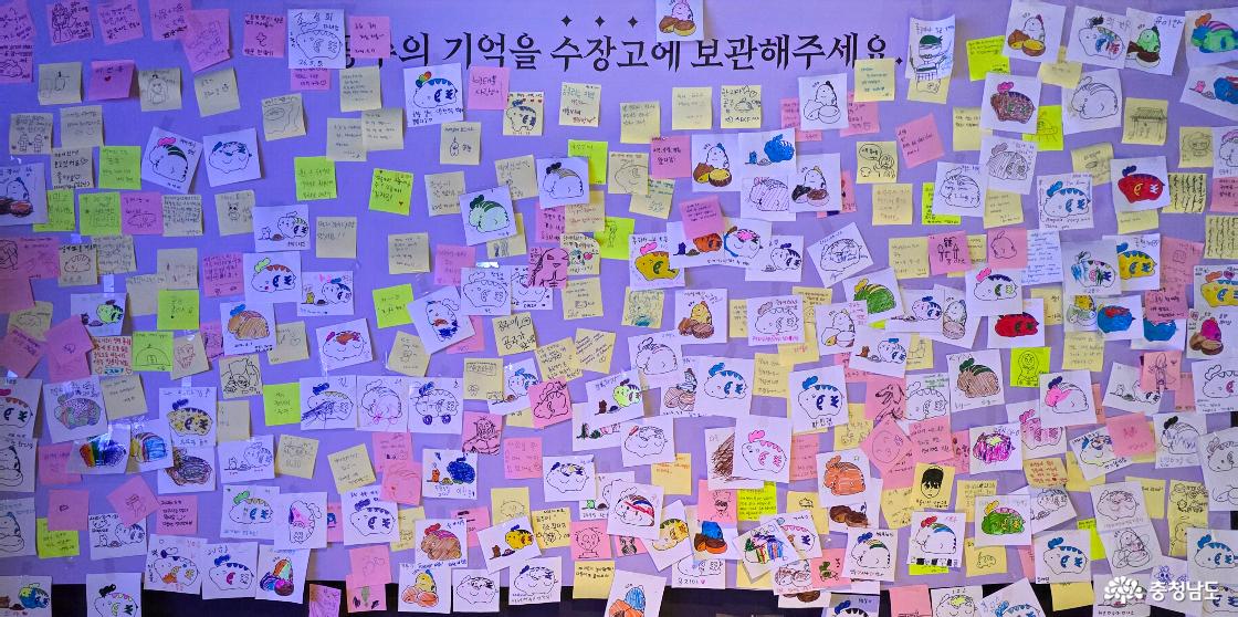 방문객들이 남긴 메모들