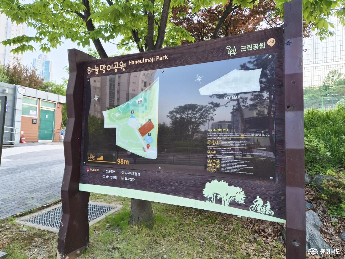 하늘맞이공원