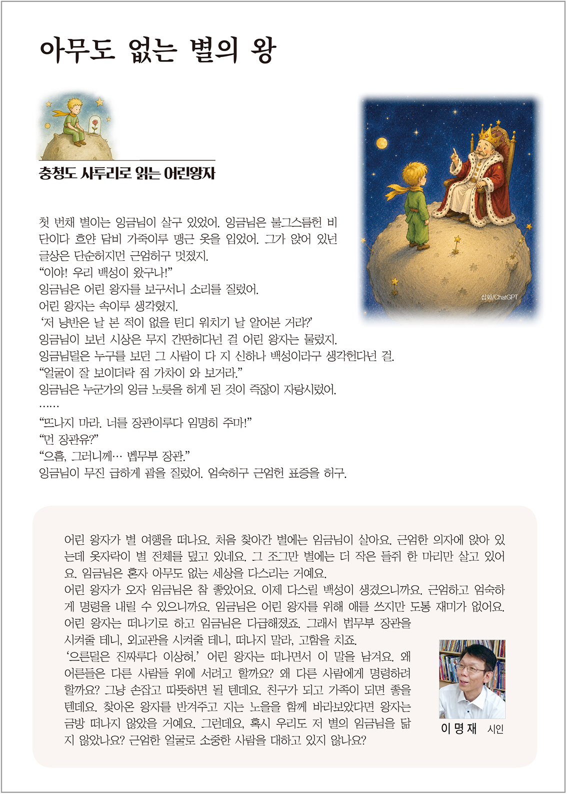아무도 없는 별의 왕 