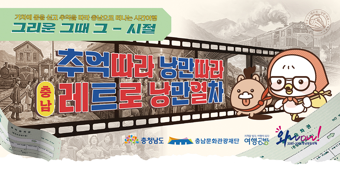 열차 내부 공연+시군 투어