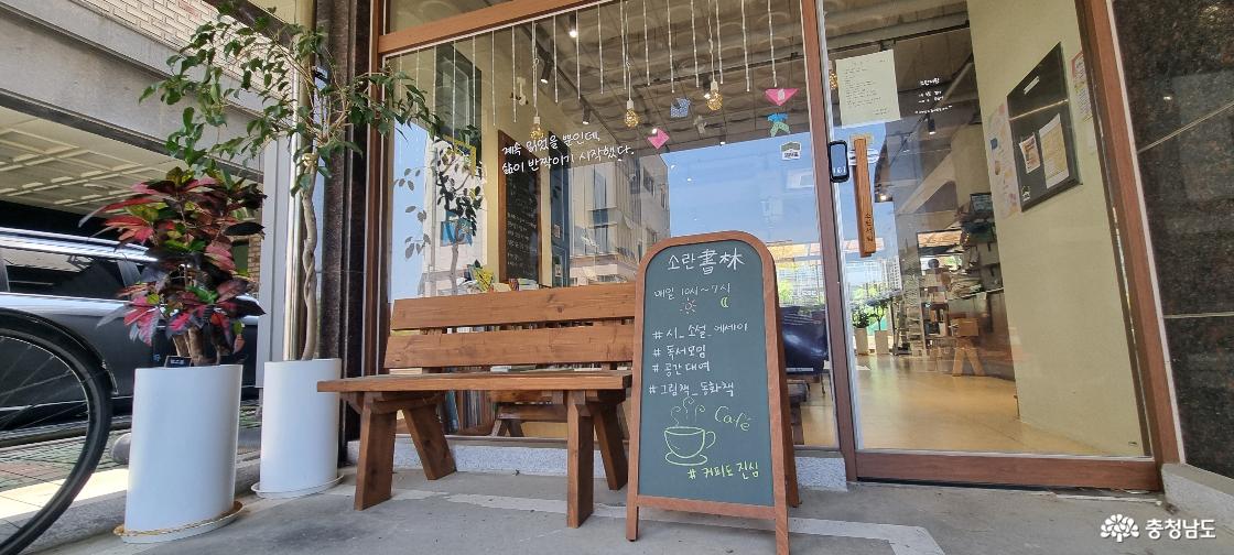 충남 내포신도시에 자리잡은 소박한 동네책방