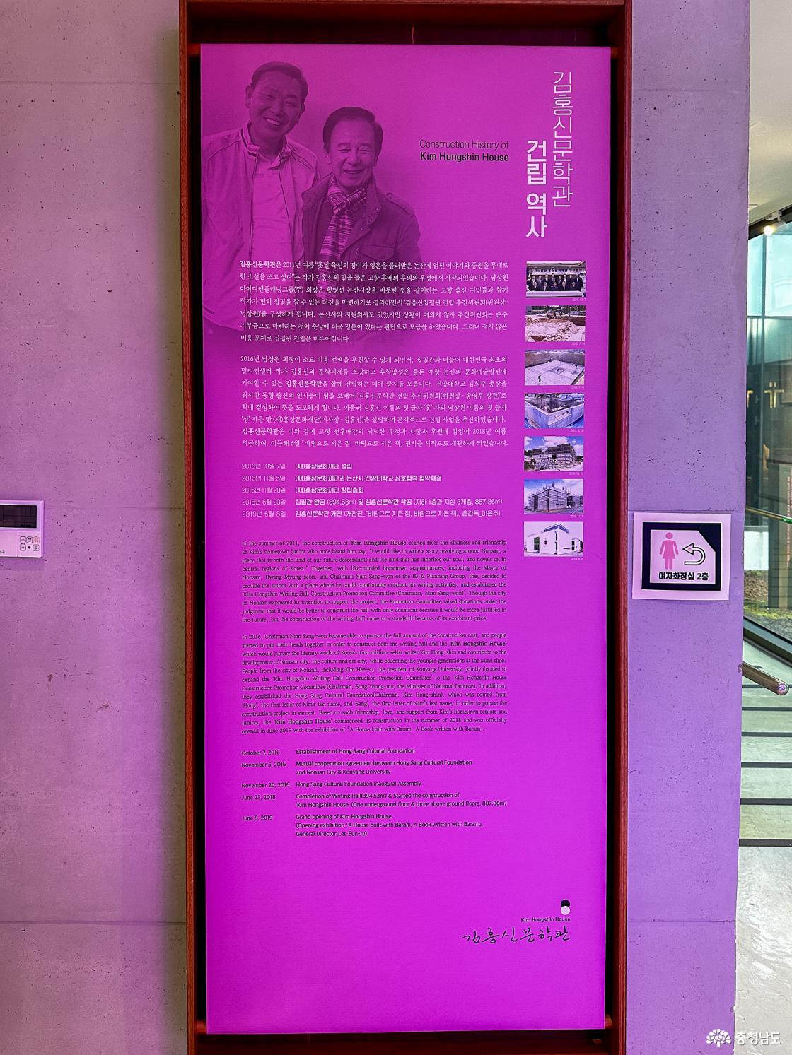 대한민국 최초 밀리언셀러 소설 작가 김홍신문학관 건립안내문